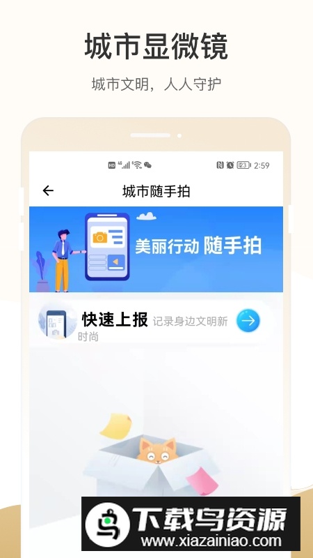 天马行市民云官方app最新版截图1