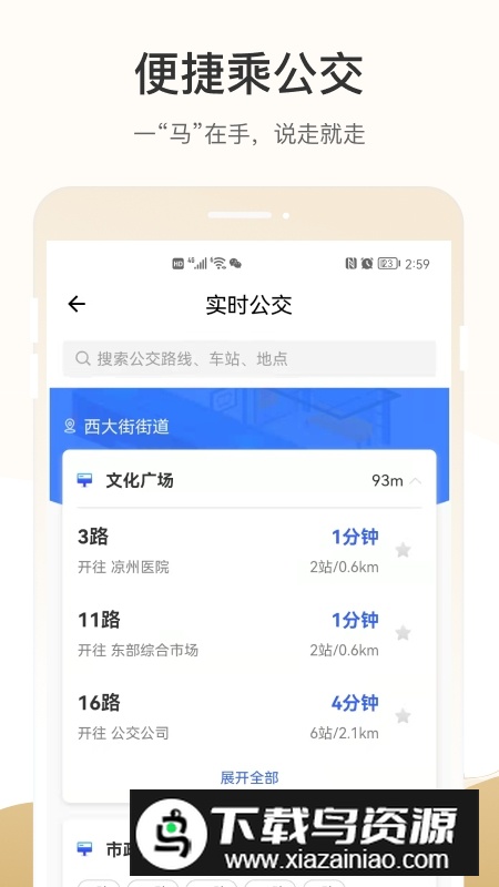 天马行市民云官方app最新版截图2