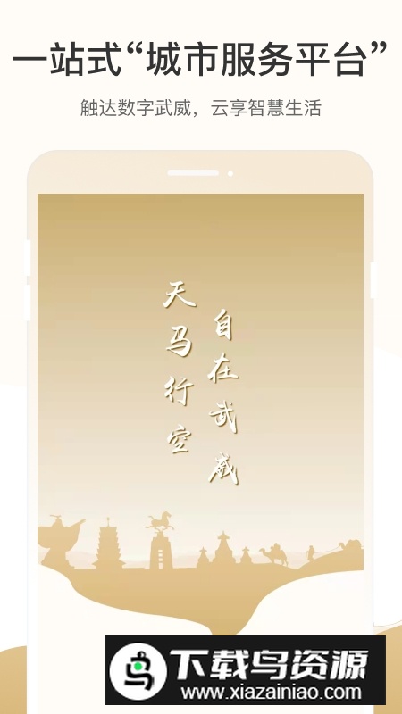 天马行市民云官方app最新版截图3