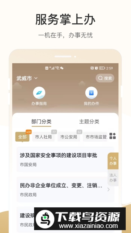 天马行市民云官方app最新版截图4