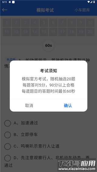 学法减分题库最新版(学法减分宝典)