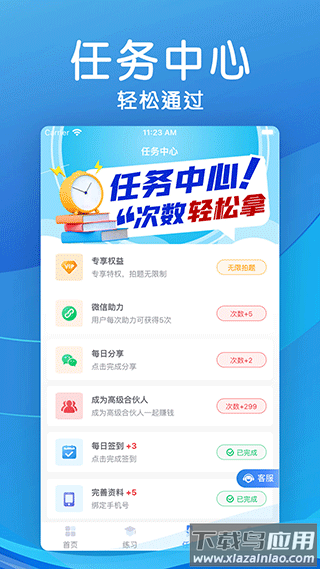 学法减分题库最新版(学法减分宝典)截图3