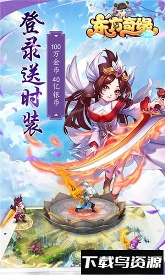 超梦西游2无限版下载