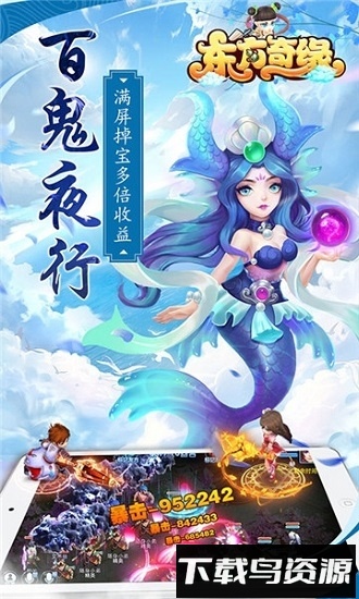 超梦西游2无限版最新版截图2