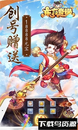 超梦西游2无限版最新版截图4