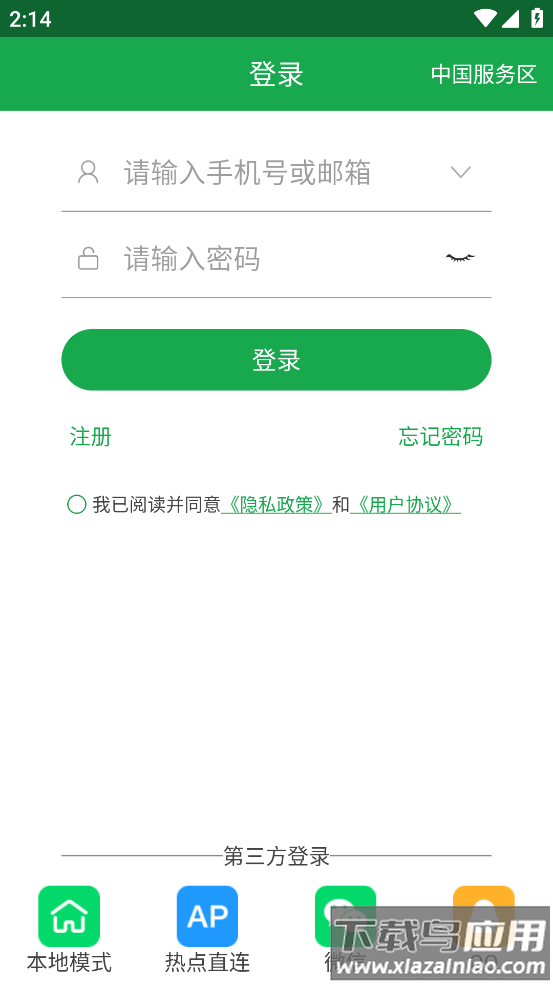 hiai监控软件app
