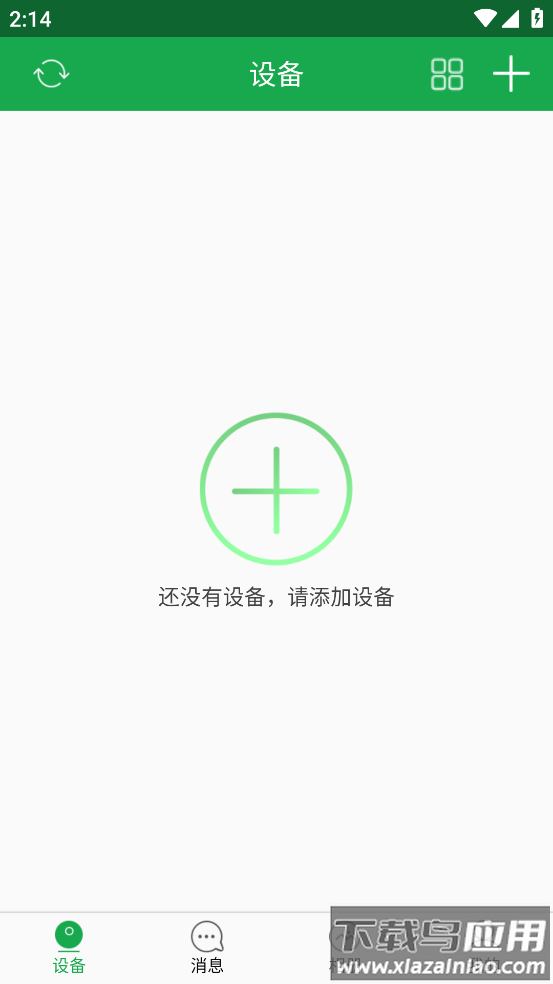 hiai监控软件app最新版截图2