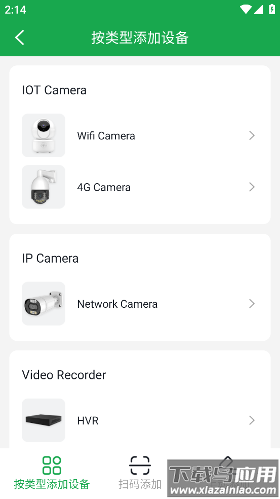 hiai监控软件app最新版截图3