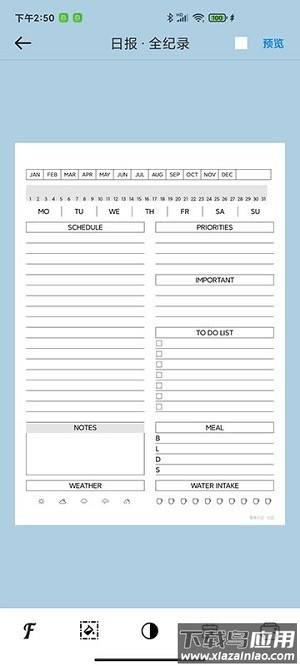 A4打印纸软件最新版截图1