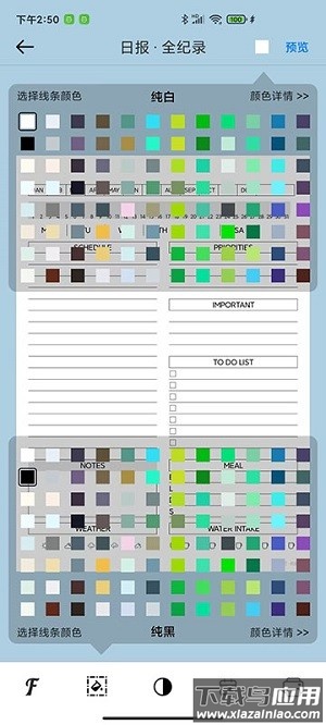 A4打印纸软件最新版截图2