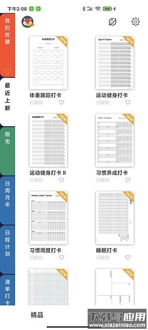 A4打印纸软件最新版截图3