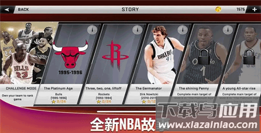 nba2k20手游最新版截图3