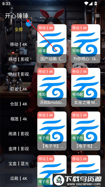 壹米影视手机版