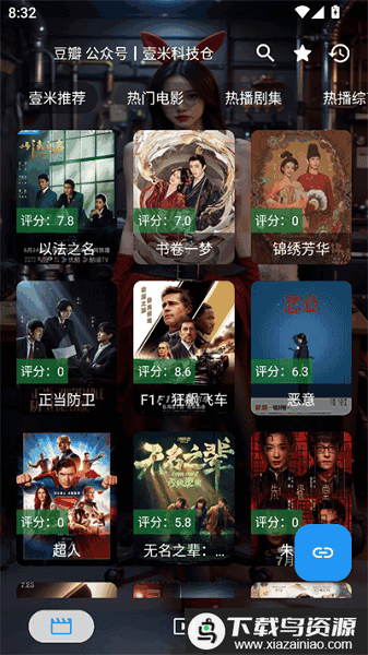 壹米影视手机版截图1