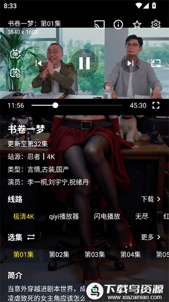 壹米影视手机版截图2