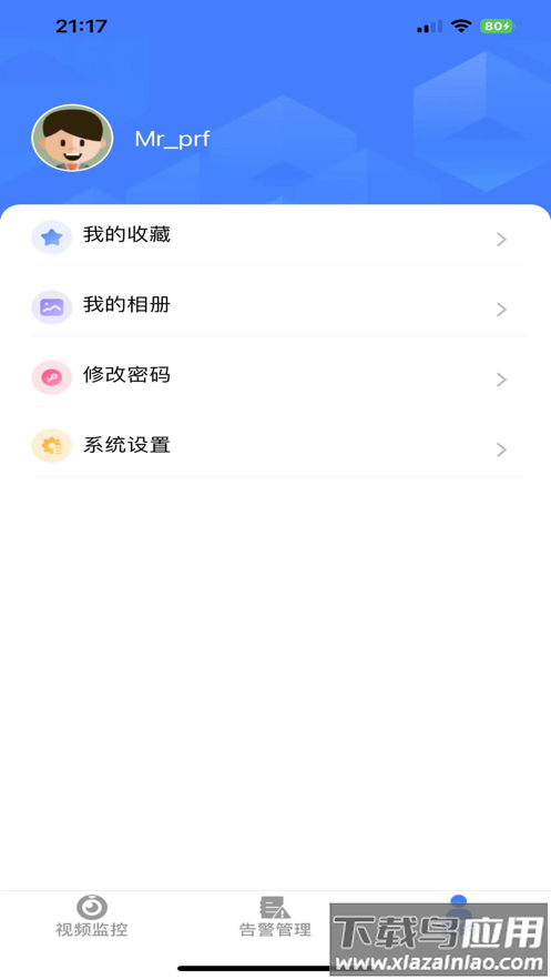 智慧云眼app最新版截图4