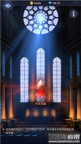 传承利萨斯英雄国际服