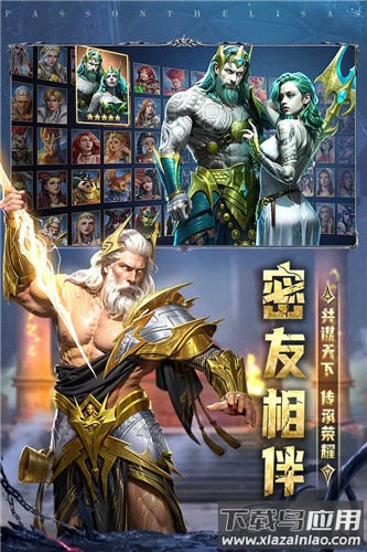 传承利萨斯英雄国际服最新版截图3