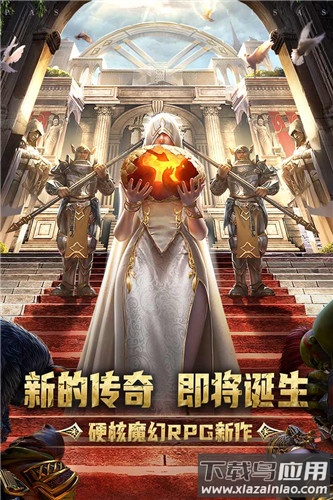 传承利萨斯英雄国际服最新版截图4