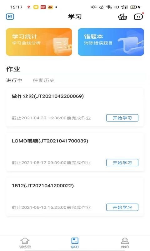 精听训练营软件最新版截图1