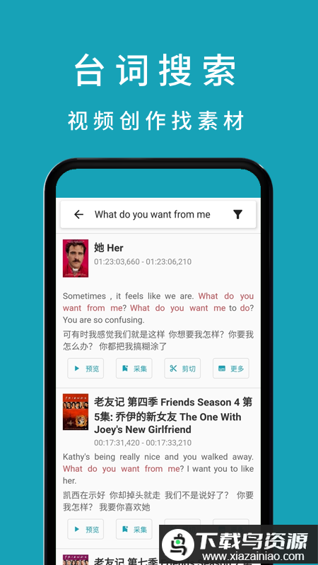 33台词手机版下载