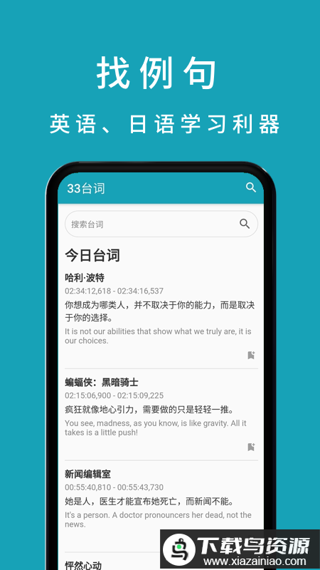 33台词网最新版截图2