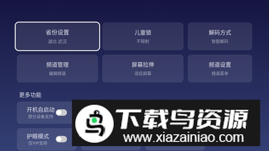 电视家康佳电视版本(康佳电视家app)截图1