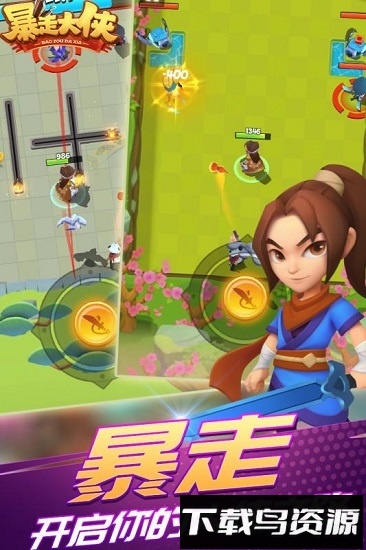 暴走大侠变态版手机游戏