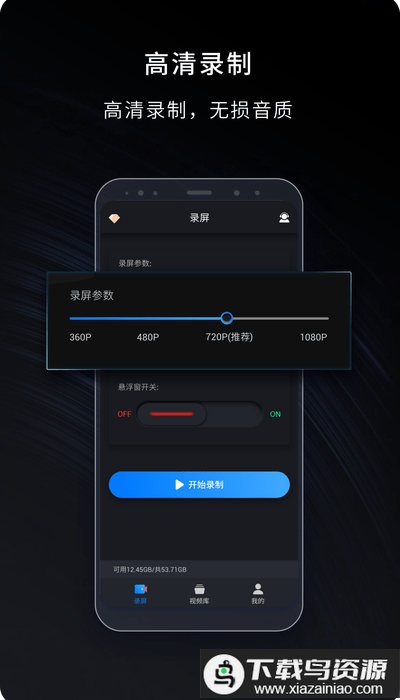 嗨格式录屏大师软件最新版截图1