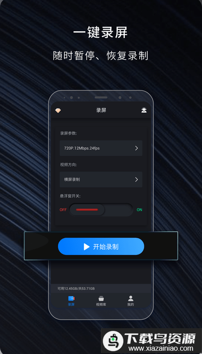 嗨格式录屏大师软件最新版截图3
