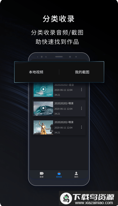 嗨格式录屏大师软件最新版截图4