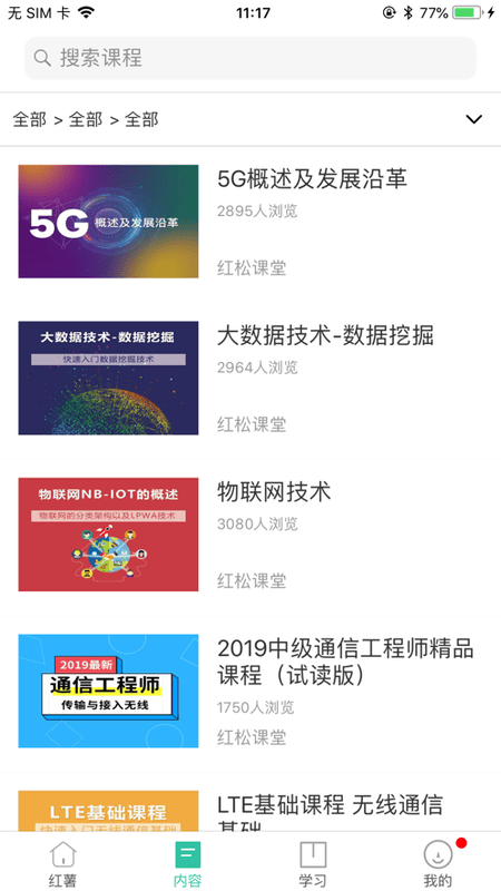 e企学软件官方版最新版截图3