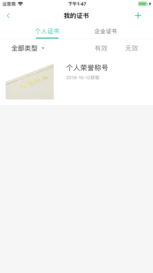 e企学软件官方版最新版截图4