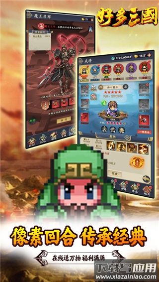 好多三国gm版最新版截图1