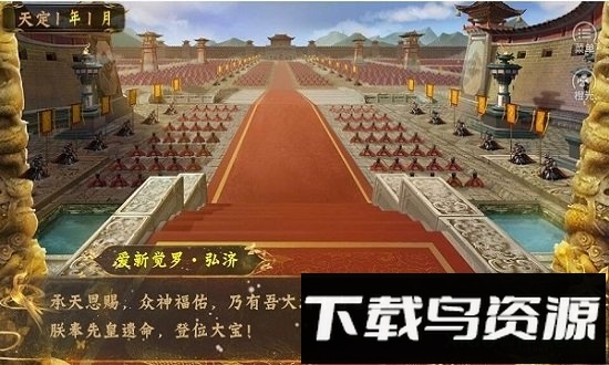 皇帝之大清后宫最新版截图1