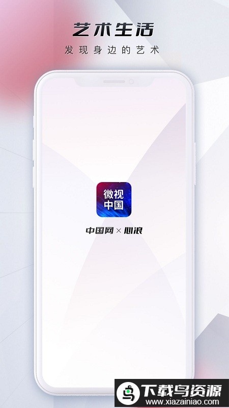 微视中国最新版最新版截图1