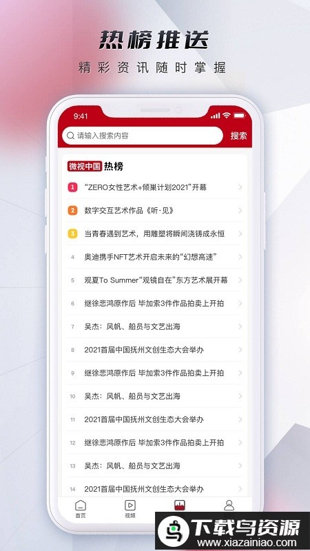 微视中国最新版最新版截图3