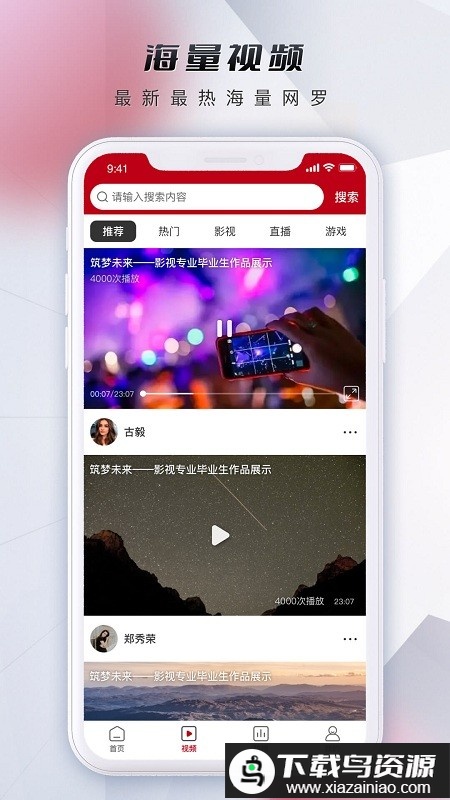 微视中国最新版最新版截图4