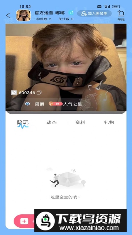 悠你电竞app官方版最新版截图2
