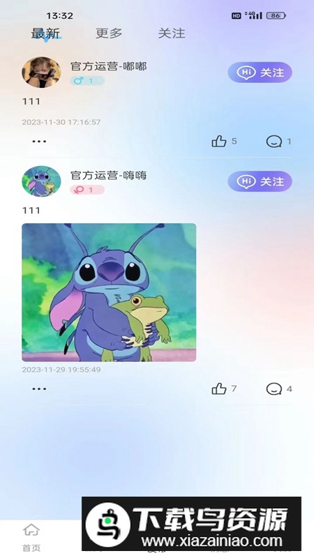悠你电竞app官方版最新版截图3
