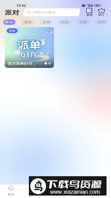 悠你电竞app官方版最新版截图5