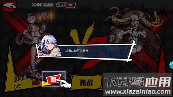 幻想骑士团手游