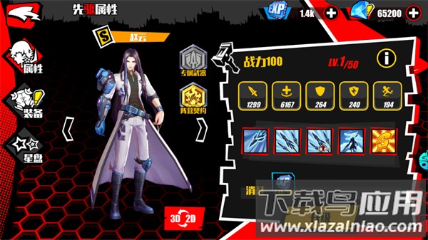 幻想骑士团手游