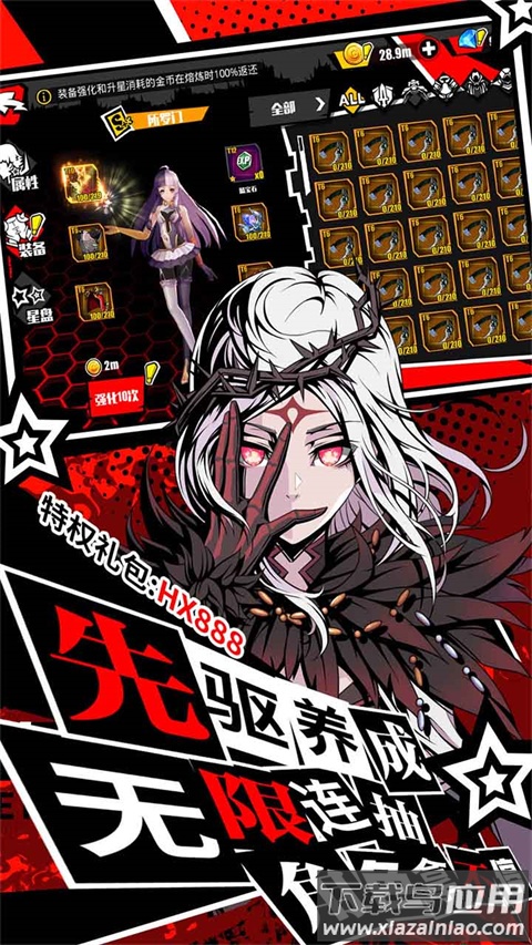 幻想骑士团手游最新版截图4