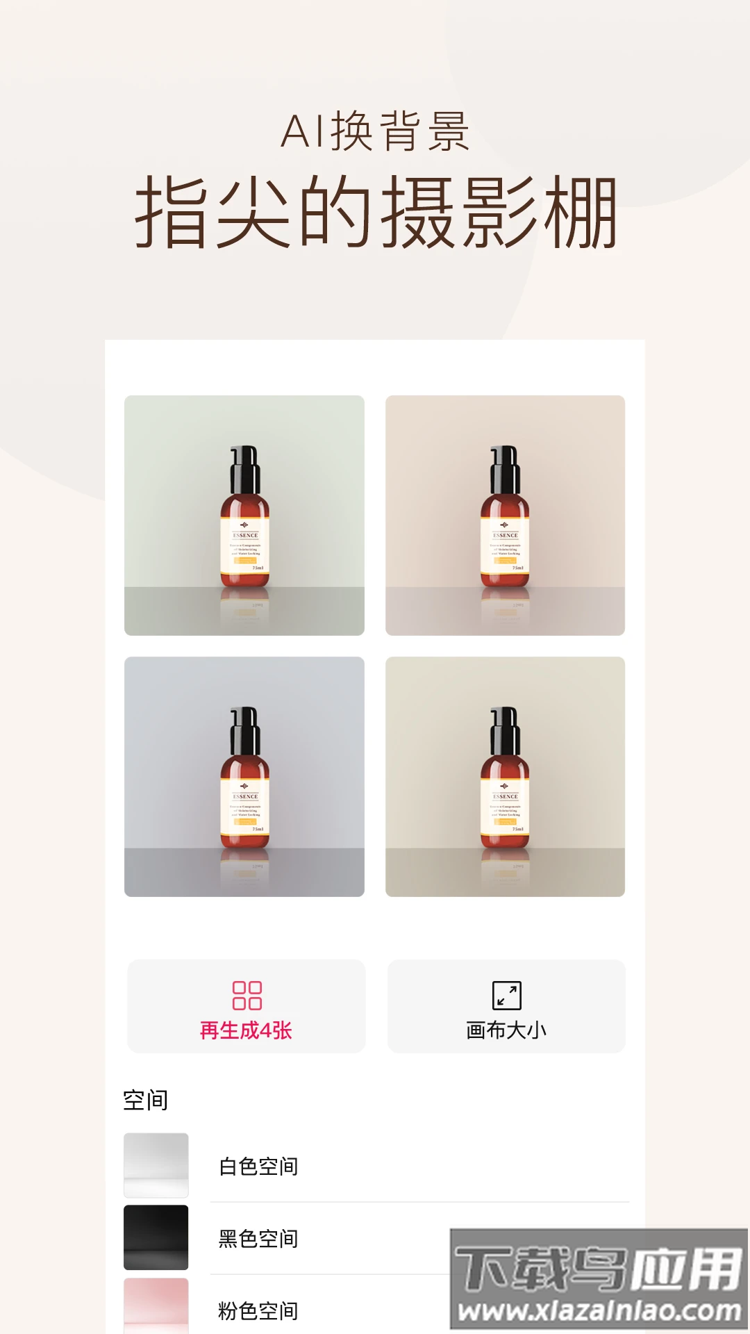 斩图片大全最新版截图2