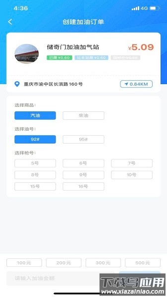 有车云车生活软件最新版截图2