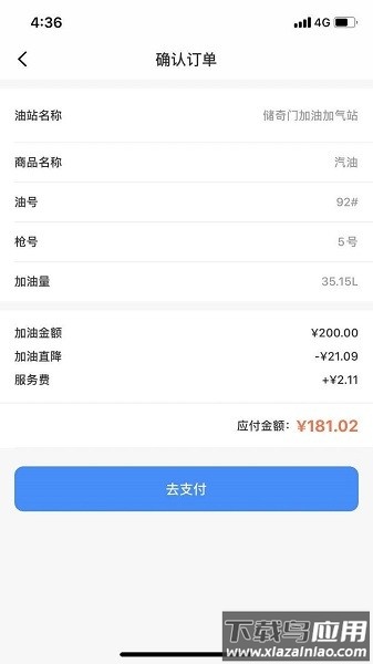 有车云车生活软件最新版截图3