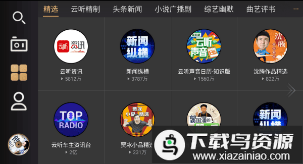 听伴FM车机版官方最新版截图1