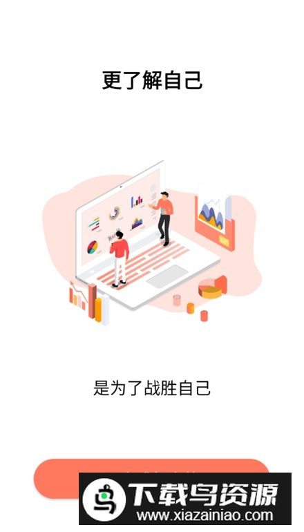 极简戒手机app免费版