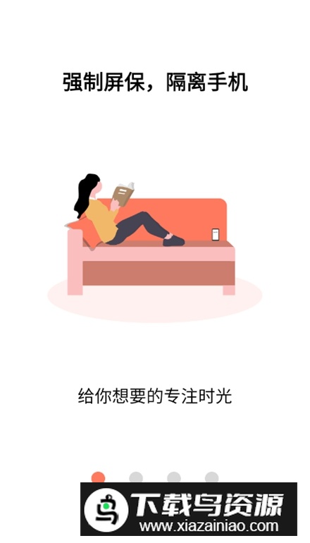 极简戒手机app免费版最新版截图1